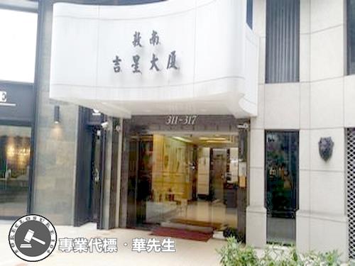 大安區大樓法拍-10