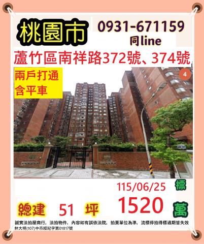 桃園法拍透天-1