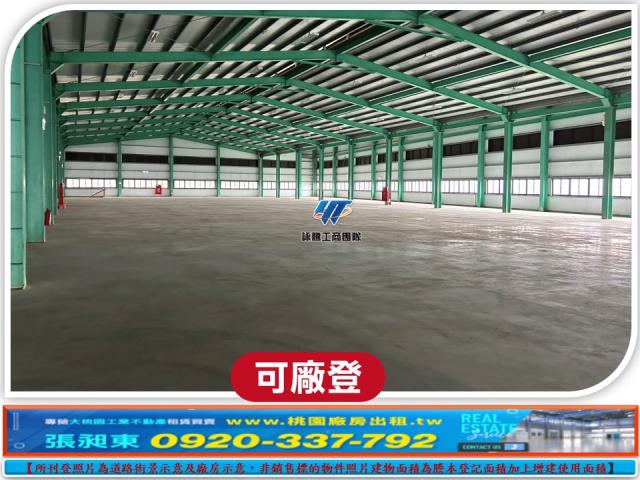 蘆竹廠房_廠辦_倉庫-1