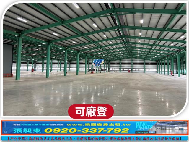 蘆竹廠房_廠辦_倉庫-2