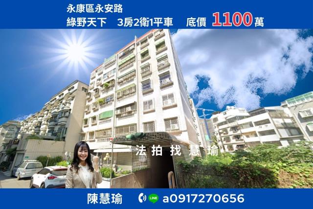 永康法拍大樓-0