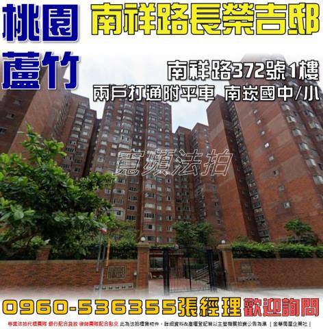 蘆竹大樓_一樓法拍-1