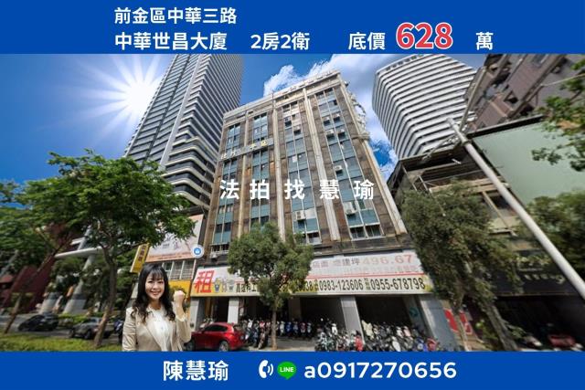 中華世昌大廈中央公園旁精選2房雙衛浴大樓