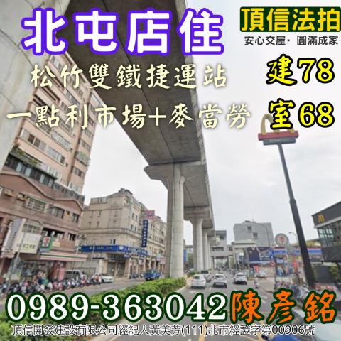 台中北屯店面法拍-3
