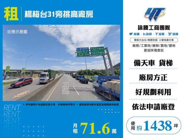 楊梅廠房_倉庫-1