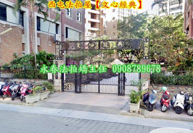 西屯法拍大樓-1