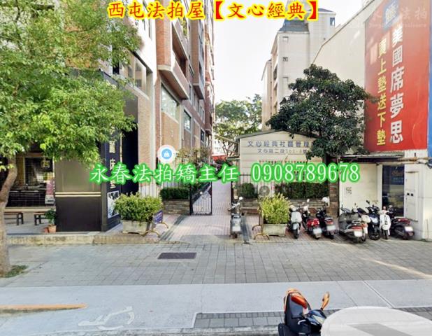 西屯法拍大樓-3