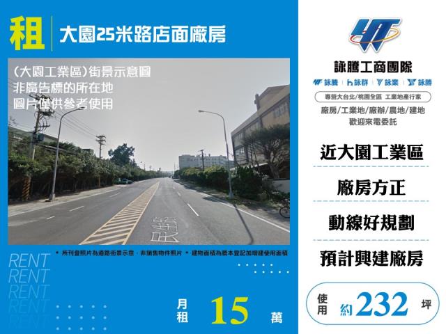 桃園廠房_倉庫-1