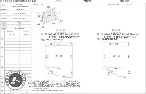 新北法拍公寓-13