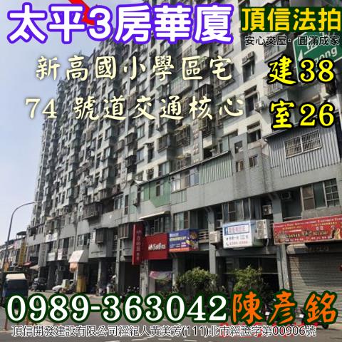 台中法拍大樓_華廈-5