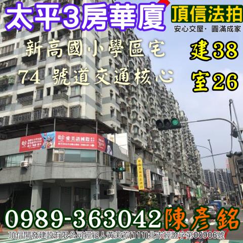 台中法拍大樓_華廈-6