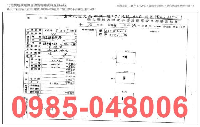 新北新店透天_店面_法拍透天法拍-8