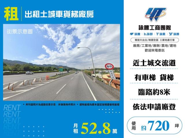 新北土城廠房_倉庫-1