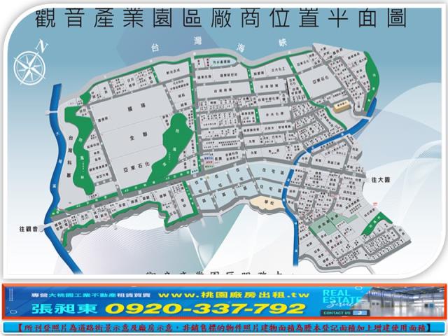 桃園觀音廠房_廠辦_倉庫-1