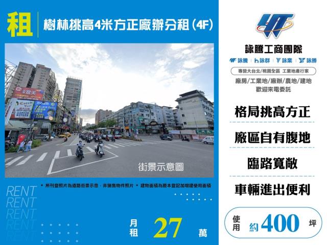 樹林廠房_倉庫-1