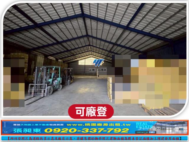 觀音廠房_廠辦_倉庫-1