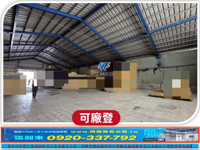 觀音廠房_廠辦_倉庫-2
