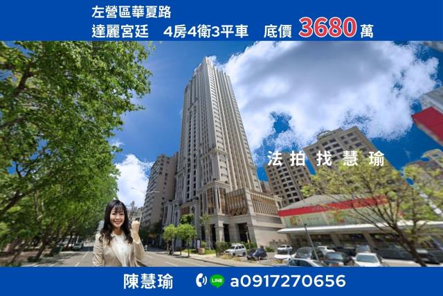 達麗宮廷高鐵特區4房豪邸3平車電梯大樓