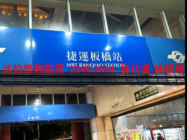 板橋店面_一樓法拍-5