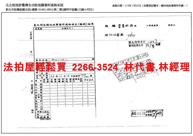 板橋店面_一樓法拍-8