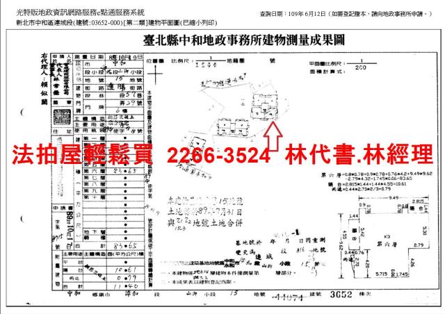 中和大樓法拍-9