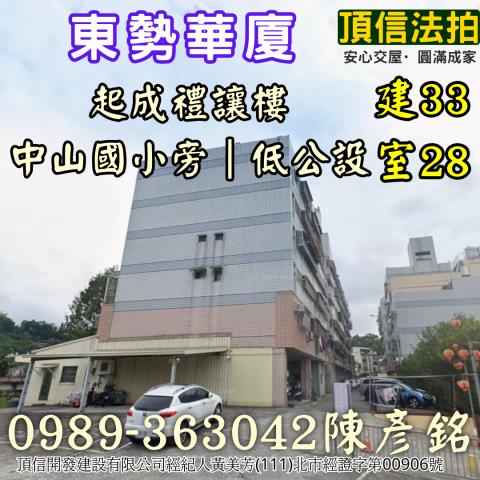 台中法拍大樓-4