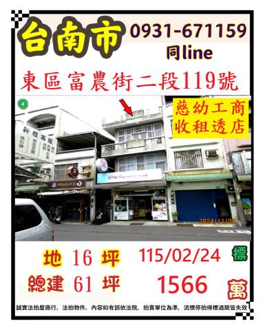 台南透天_店面法拍-1