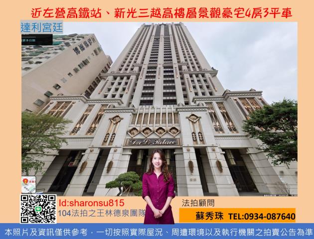 華夏路達利宮廷4房3平車