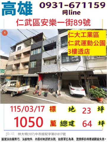 高雄透天_店面法拍-1