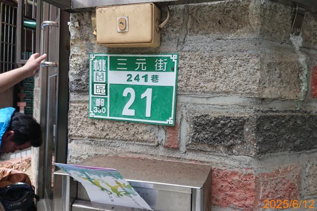 桃園區大樓法拍-2