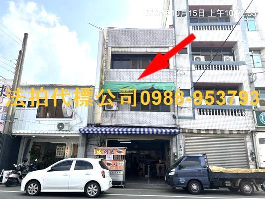 金拍銀拍法拍屋代標代墊透天店面別墅店鋪北斗鎮光復路188號
