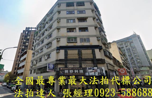 台中西區日盛街22號5樓日盛大樓電梯4房法拍屋近台中二中