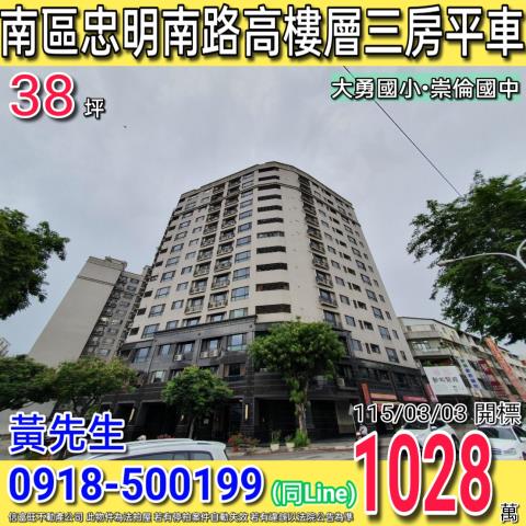 台中南區拍賣大樓_華廈-1