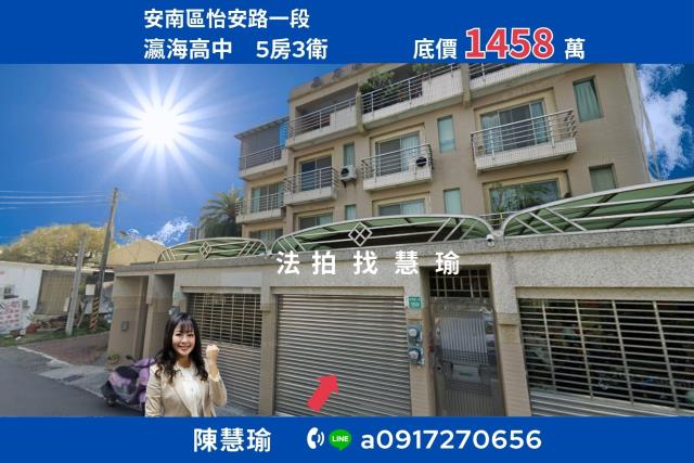 南路寮公園瀛海高中大地坪臨路4層車庫透天