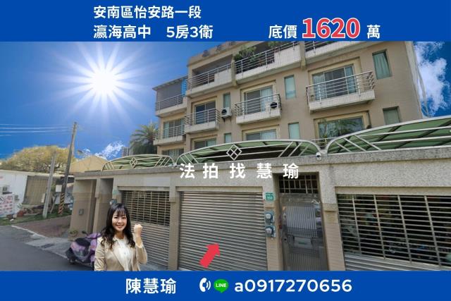 南路寮公園瀛海高中大地坪臨路4層車庫透天