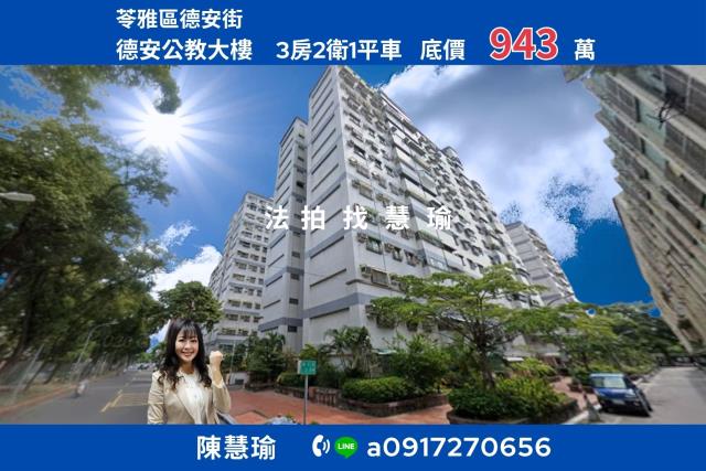 德安公教大樓文化中心精選3房平車電梯大樓