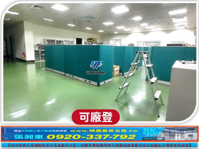 中壢廠房_廠辦_倉庫-2