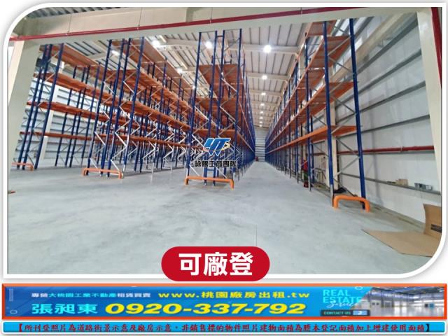 桃園中壢廠房_廠辦_倉庫-2