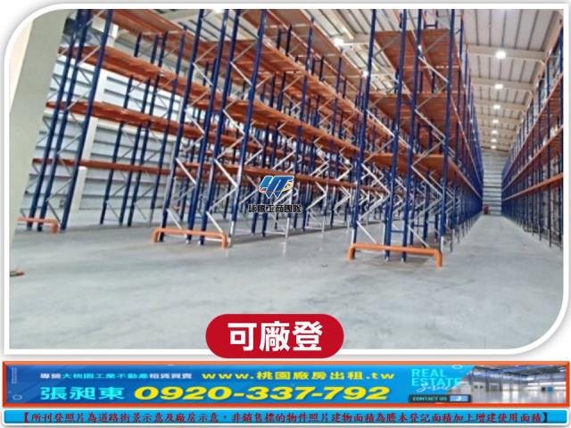 桃園中壢廠房_廠辦_倉庫-3