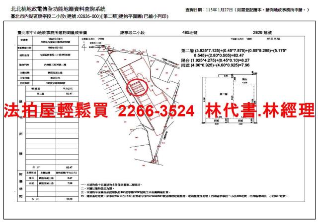 內湖法拍大樓-15