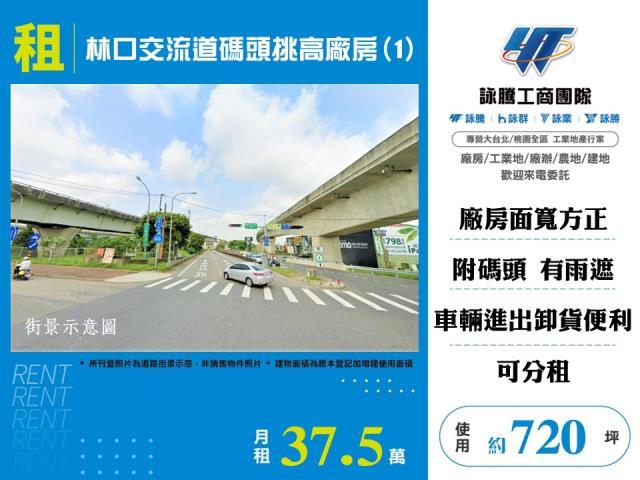 林口廠房_倉庫_一樓-1