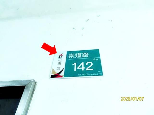 台南華廈法拍-2