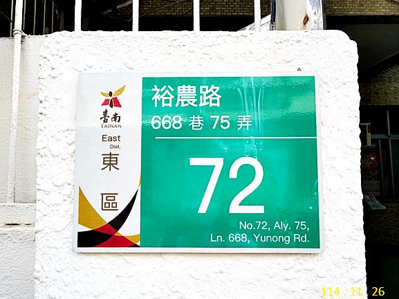 台南東區拍賣透天-2