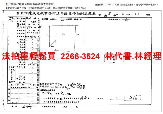 台北中山區法拍大樓_套房-12