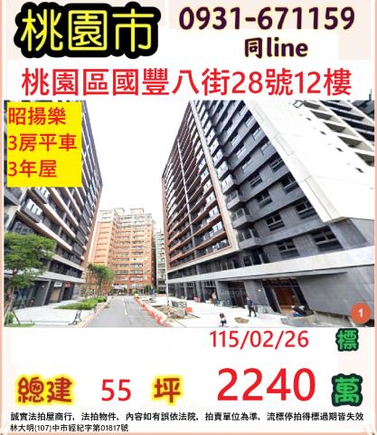 桃園桃園區拍賣大樓-1