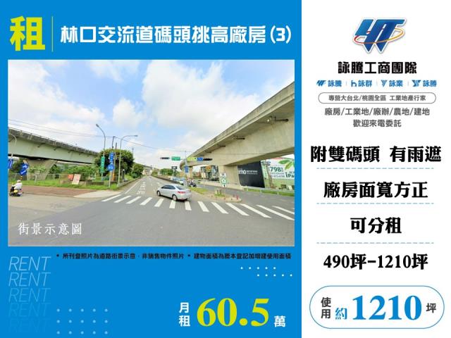 新北林口廠房-0