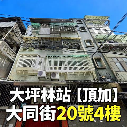 新店公寓法拍-0