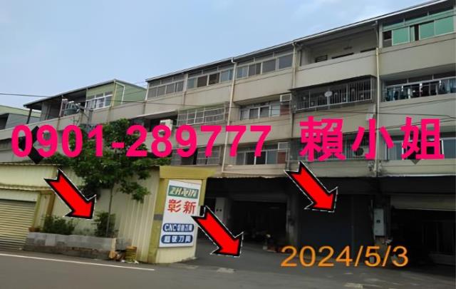 彰化透天法拍-5