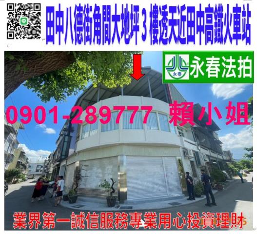 彰化透天法拍-1