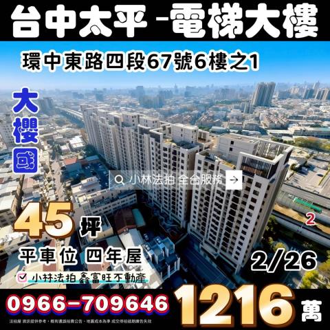 小林法拍全台服務